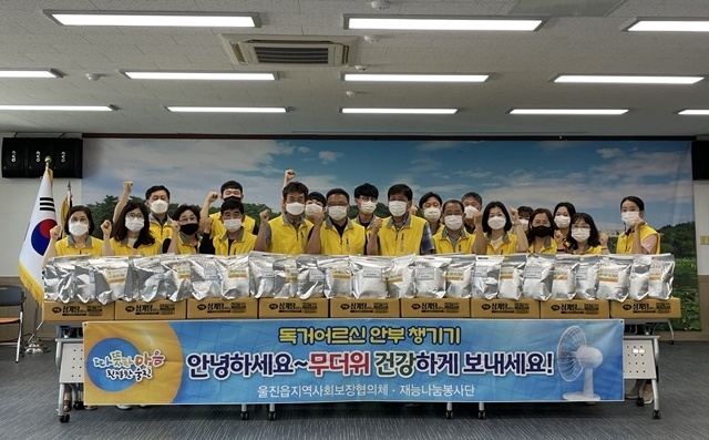 사진=울진군 울진읍