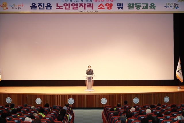 사진=울진군 울진읍