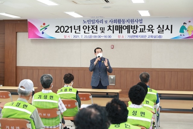 사진=울진군 기성면