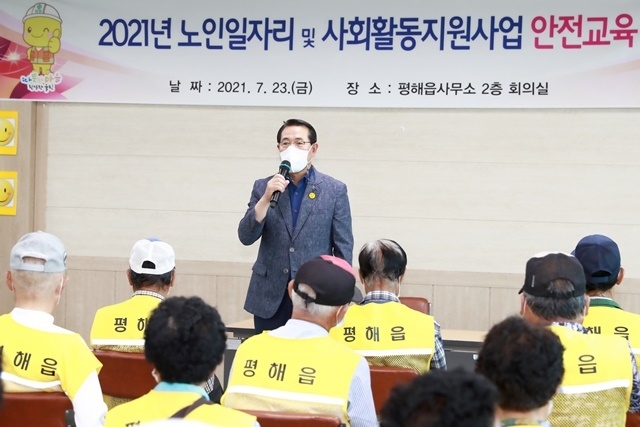 사진= 울진군 평해읍