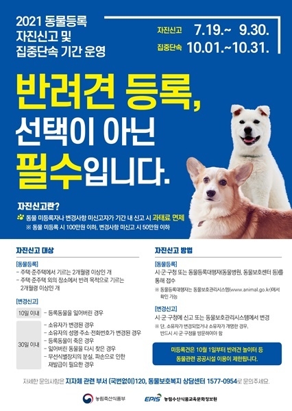 제공=울진군