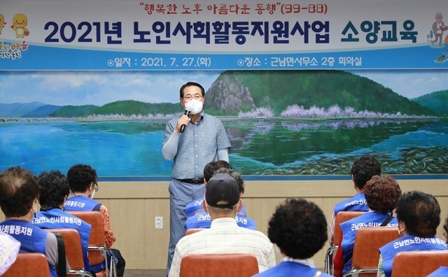 사진=울진군 근남면
