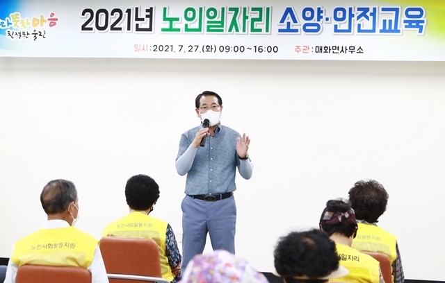 사진=울진군 매화면