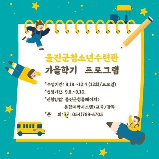 제공=울진군