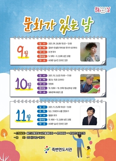 제공=울진군