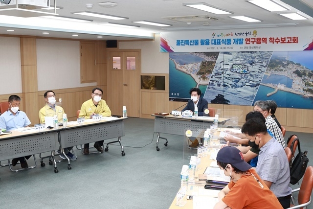 사진=울진군