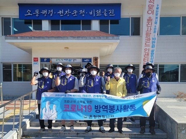 사진=울진군 온정면