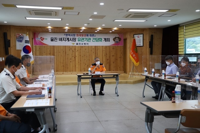 사진=울진소방서
