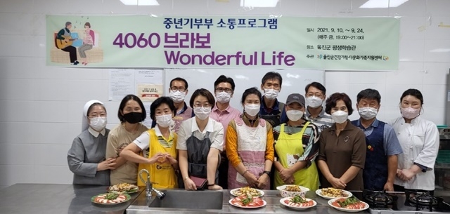 사진=울진군