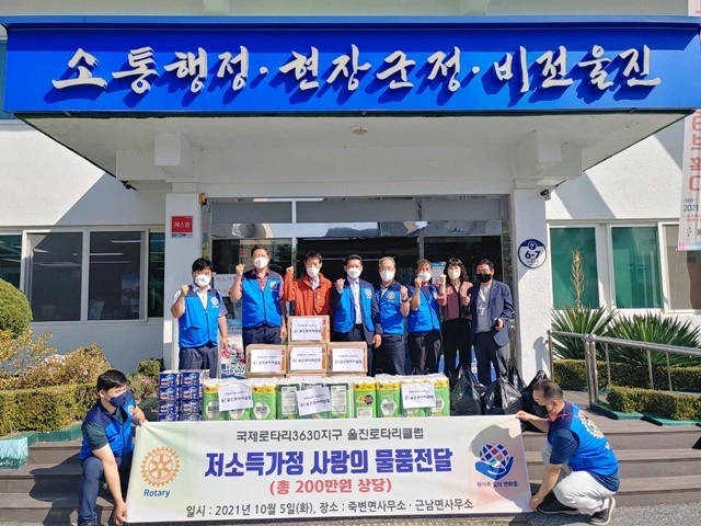 사진=울진군 근남면