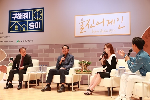 사진=울진군