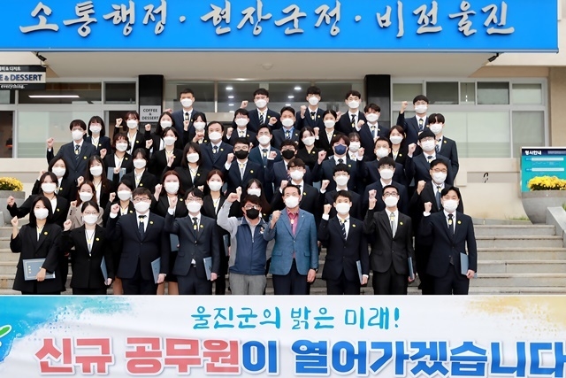 사진=울진군