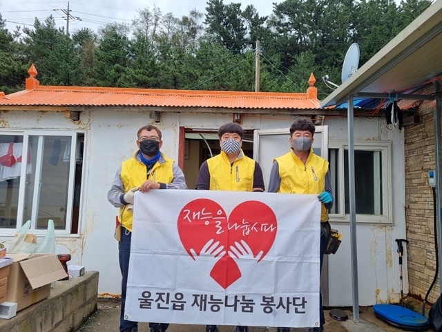 사진=울진군 울진읍