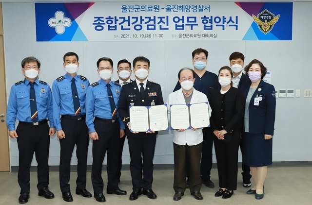 사진=울진군의료원