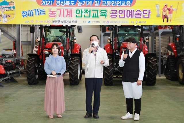 사진=울진군