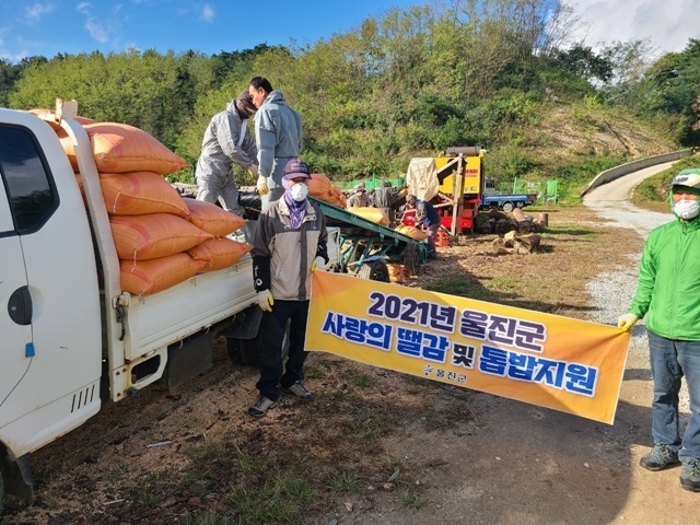 사진=울진군