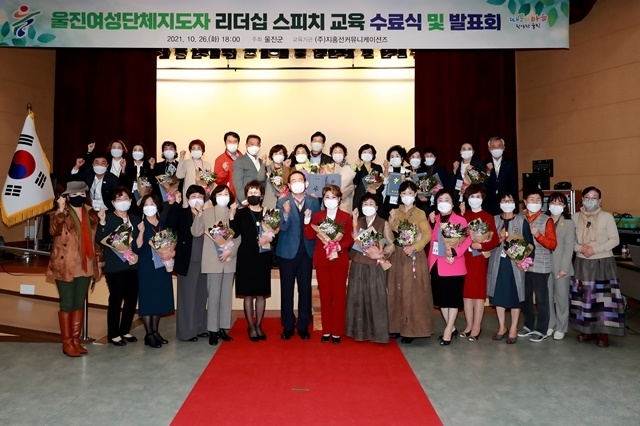 사진=울진군