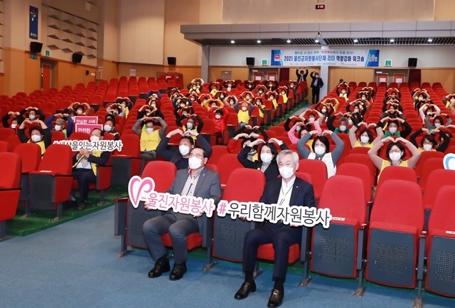 사진=울진군