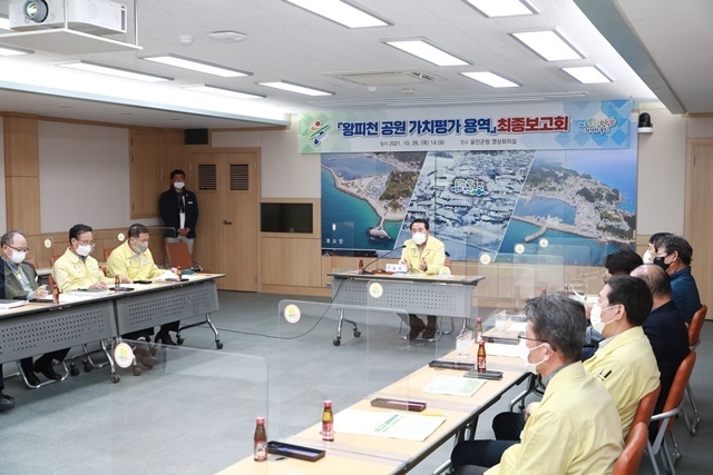 사진=울진군