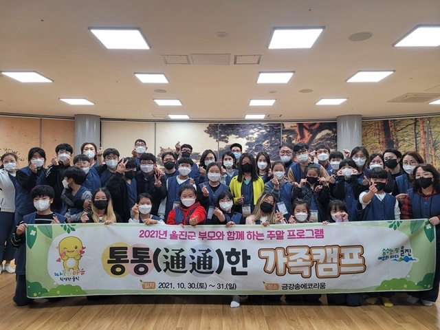 사진=울진군