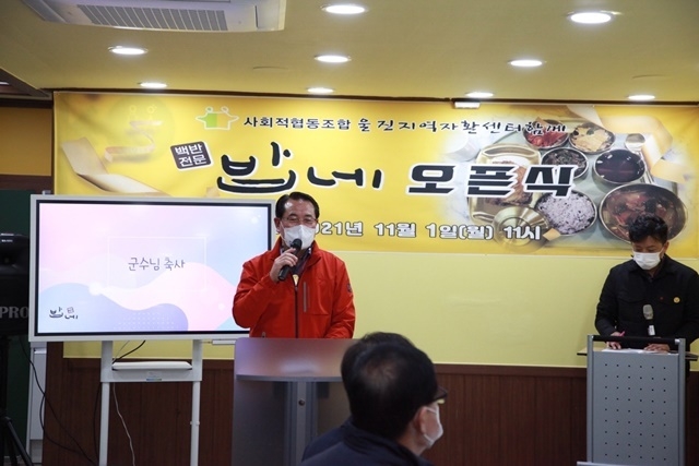 사진=울진군