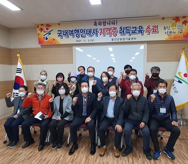 사진=울진군