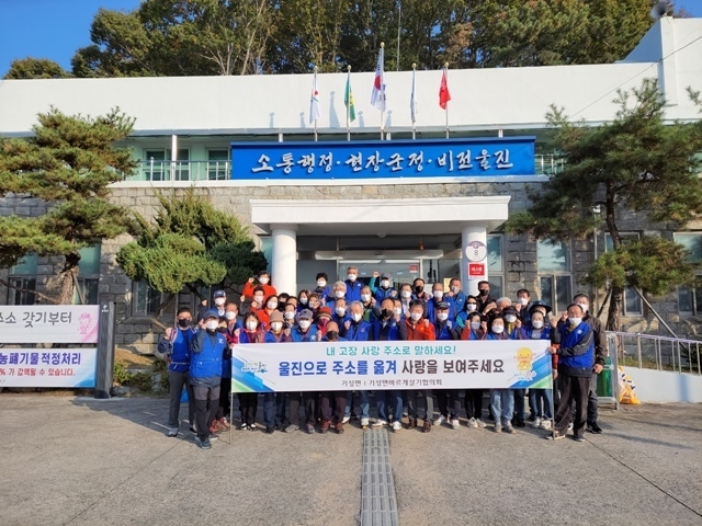 사진=울진군 기성면