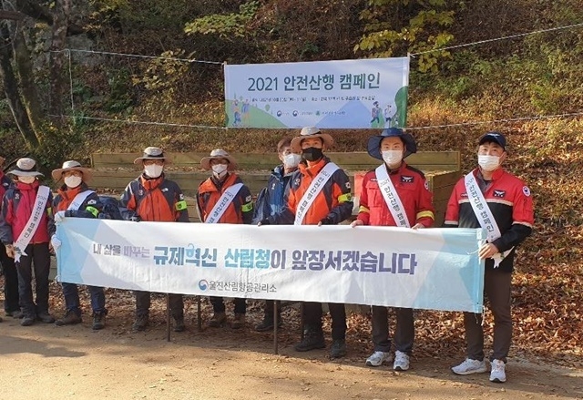 사진=울진산림항공관리소