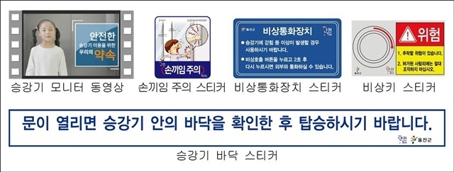 제공=울진군