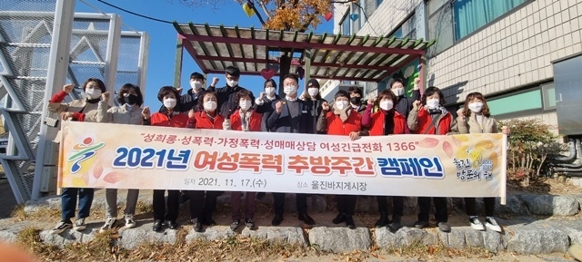사진=울진군