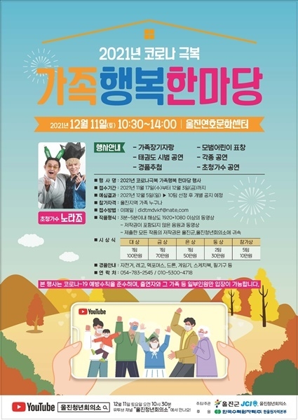 제공=울진군