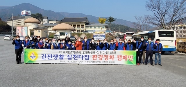 사진=울진군 온정면