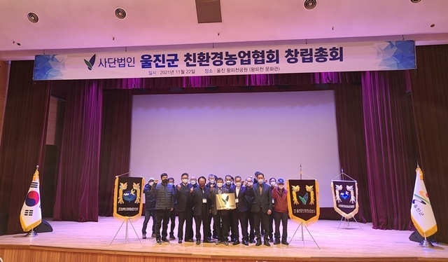 사진=울진군