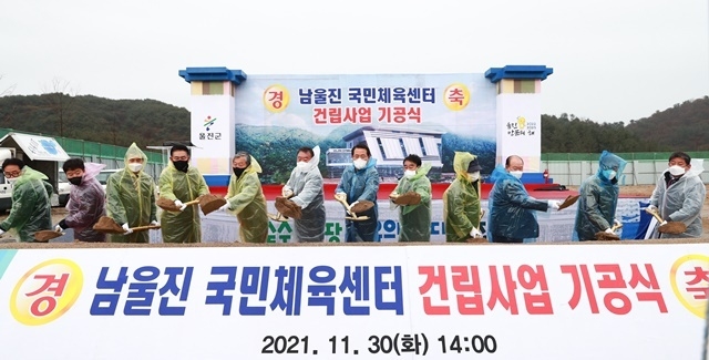 사진=울진군