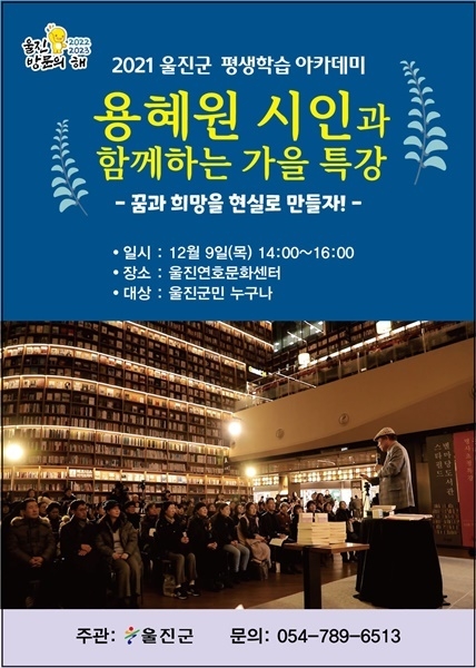 사진=울진군