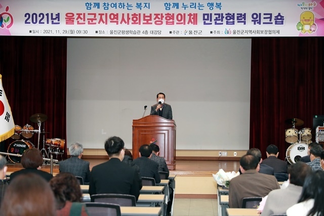 사진=울진군