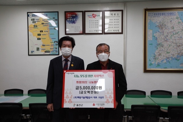 사진=울진군