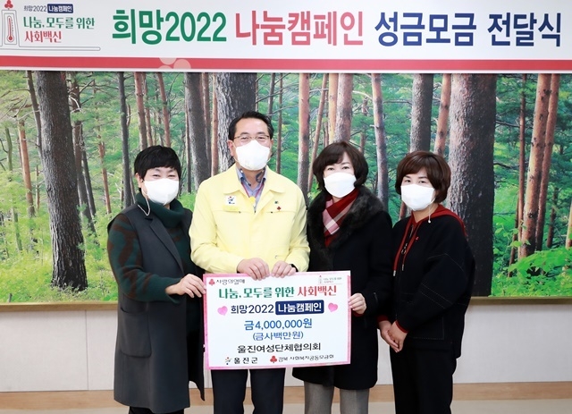 사진=울진군