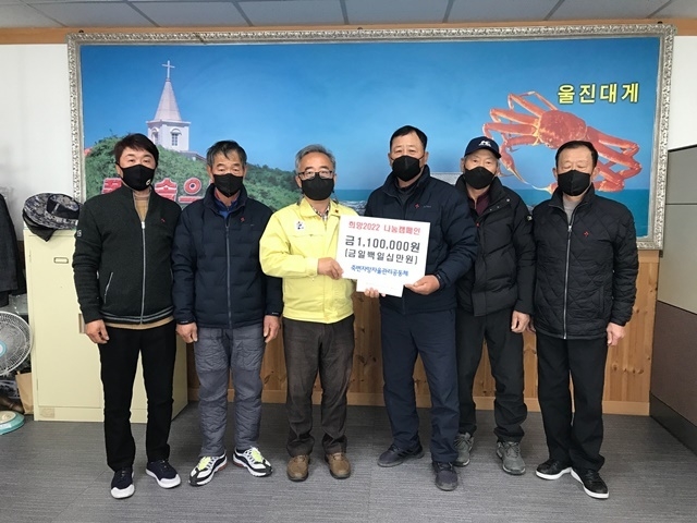 사진=울진군 죽변면