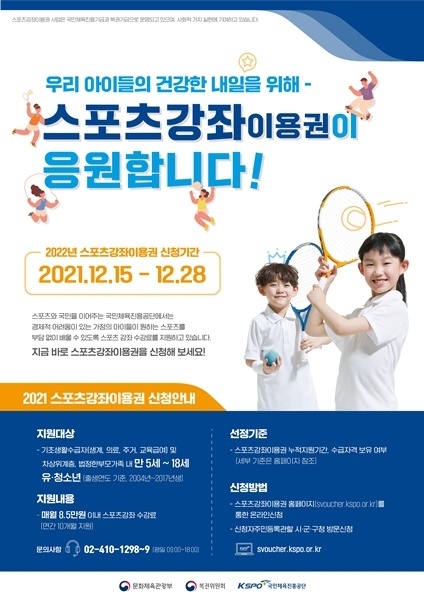 제공=울진군