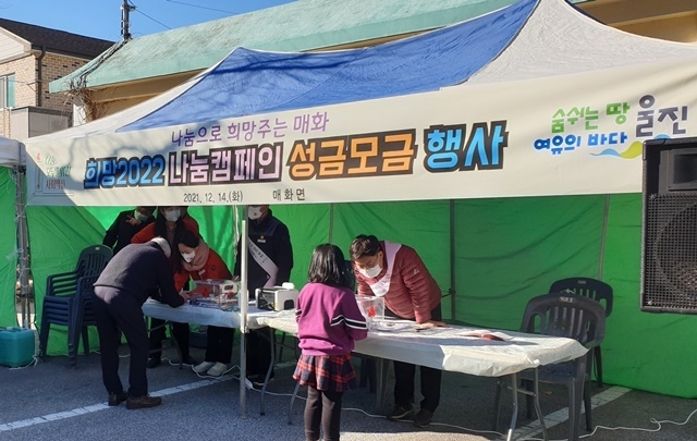 사진=울진군 매화면