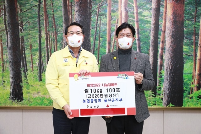 사진=울진군