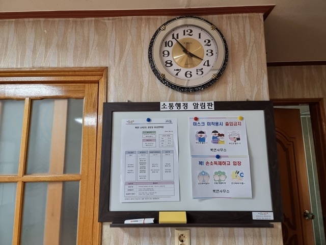 사진=울진군 북면