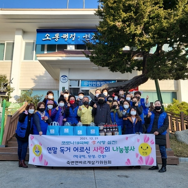 사진=울진군 죽변면