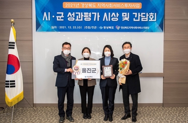 사진=울진군