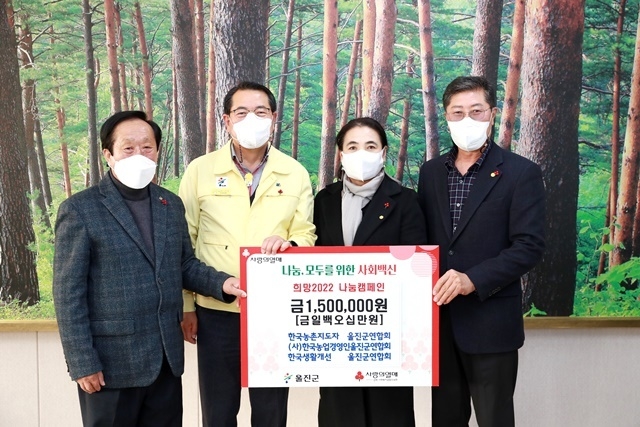 사진=울진군