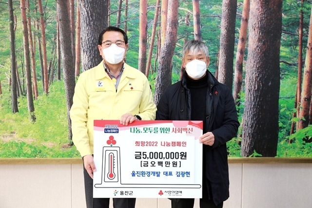 사진=울진군