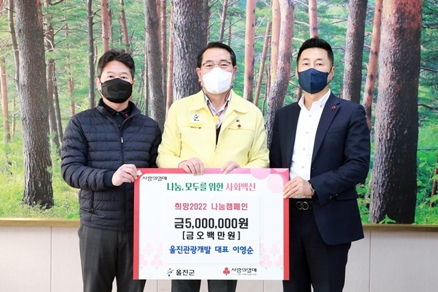 사진=울진군