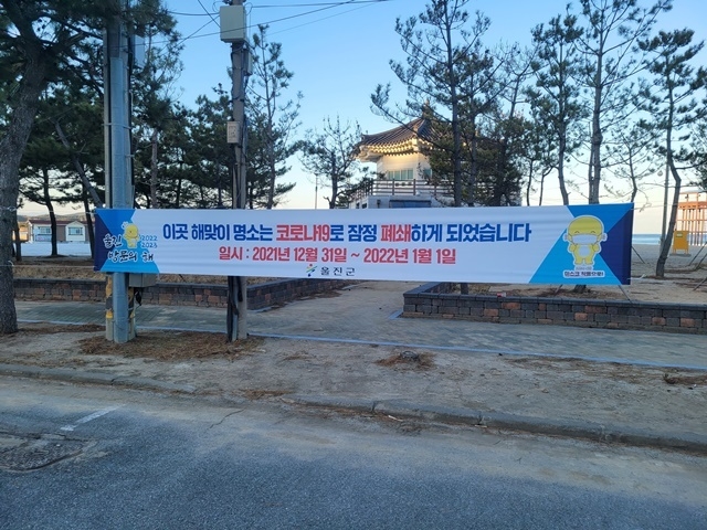 사진=울진군