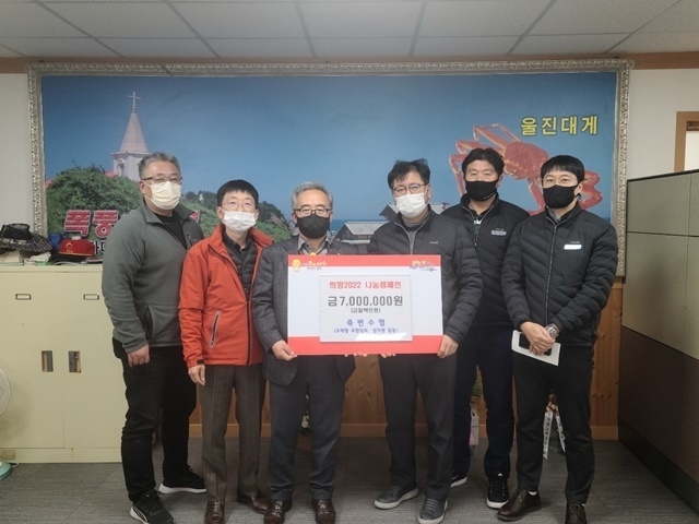 사진=울진군 죽변면